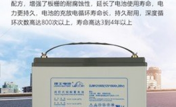 安徽理士电源技术取得用于蓄电池的易安装的防漏液托盘专利，避免